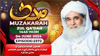 Madani Muzakra Ep 2372  27th Zul Qadah 1445 Hijri  4th June 2024  Maulana Ilyas Qadri [upl. by Ardnnaed108]