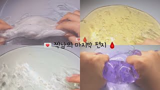 💌 짝남의 마지막 편지 🩸 히트 히트치자 시리즈액괴 시액 픽션 픽션시리즈액괴 픽션액괴 몽글님영상 호러 호러픽션 호러픽션시리즈 호러픽션슬라임 [upl. by Animrelliug]