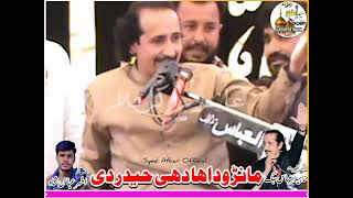 Manar Wadaya Dih Haider di Full Qasida Zakir Naheed Abbas Jug 2024 New Qasida [upl. by Daugherty]