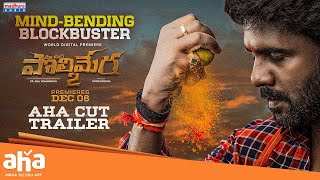 POLIMERA2 Uncut Trailer  Satyam Rajesh  Dr Anil  Gowr Kriesna  Getup Srinu  Madhura Audio [upl. by Jago]