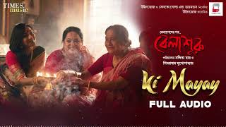 Ki Mayay Bedhecho Amay  Full Audio  Shreya Ghoshal  Belashuru  Anupam Roy New Bengali Song 2024 [upl. by Carlen]