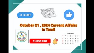 October 21 2024 Current Affairs in Tamil currentaffairs [upl. by Hickie484]