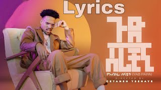 Yeabsira Senayit Yab Papa  ጉድ ሰራቺኝ Lyrics New Ethiopian Music 2022   Official Music Video [upl. by Ellerol842]