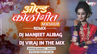 Old Koligeet Mashup Remix Dj Manjeet Alibag x Dj Viraj In The Mix [upl. by Ycnay]