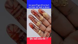 रोज़ पहनने वाला सोने का अंगूठी का डिज़ाइन♥️ shortsvideo goldring ring couplerings shorts viral [upl. by Ycnahc]