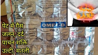 Omee d capsules uses in hindi [upl. by Dloniger]