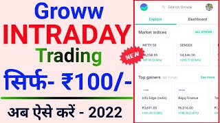 groww intraday trading kaise kare  intraday trading for beginners  intraday trading 100 rs groww [upl. by Vil]