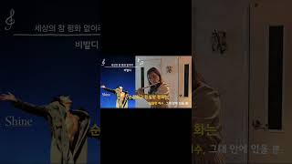 세상의 참 평화 없어라비발디플룻비발디 [upl. by Reiche]