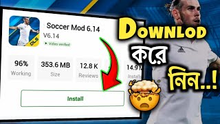 How To Download DLS 19😱😱 । DLS 19 Download Kivabe Korbo [upl. by Cybil]