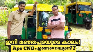 Ape CNG Review malayalam  ഇനി മഞ്ഞപ്പടയുടെ കാലമോ  Shijo Videos [upl. by Orelle625]