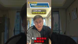 【陳逸飛老師週末直播】警察法規～111年警械使用條例修正重點介紹 [upl. by Ailimaj]