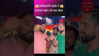 LAWRENCE BISHNOI IS RIGHT ABID ALIS VIRAL MESSAGE FOR SALMAN KHAN PAK PUBLIC REACTION ON INDIA [upl. by Trebo836]