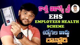 EHS Card Download 2024  Govt EmployeesPensioners Health Card 2024  AP EHS Card Download [upl. by Atnovart]