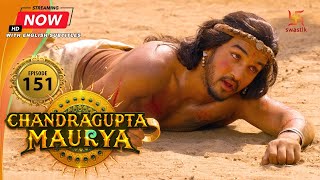 Chandragupta Maurya  EP 151  Swastik Productions India [upl. by Annagroeg458]