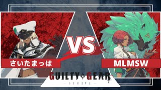 【Guily Gear Strive】Giovanna  Player Match 019 MLMSW vs さいたまっは [upl. by Bernj69]