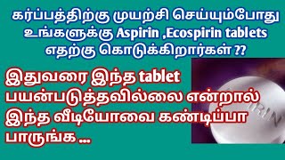 how aspirin tablet helps to conceive fast in tamil  benefits of aspirin in fertility in tamil [upl. by Medorra657]