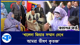 খালেদা জিয়াকে দেখে আপ্লুত ফখরুল ধন্যবাদ জানালেন ড ইউনূসকে  Mirza Fakhrul  Khaleda Zia [upl. by Galvin]