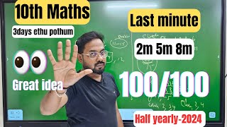 10th Maths  Confirm 100100  Last minute 2m 5m 8mhalf yearly exam 2024 [upl. by Singleton]