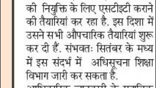 बिहार STET 2022 अपडेट  मध्य सितम्बर में आ सकता है अधिसूचना कैसे करें तैयारी HINDI CLUB [upl. by Arrio242]