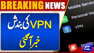 Breaking News VPN Registration Date  VPN Users Beware  Dunya News [upl. by Lisa]