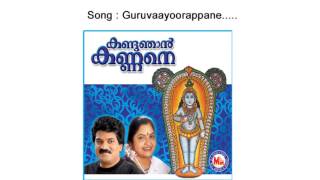 Guruvayoorappane  Kandu njan kannane [upl. by Ecyned]