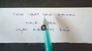 என்ன புதுசா மாடல் டிரஸ்லாம் போட்டு இருக்க அழகா இருக்காளே இவள் சூப்பர் [upl. by Aisa22]