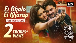 Ei Bhalo Ei Kharap  Golpo Holeo Shotti  Soham  Mimi  Arijit Singh  Monali Thakur  Indraadip [upl. by Esyahc]