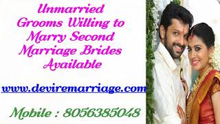 Second Marriage Matrimony  தேவி மறுமண தகவல் மையம்Call 8056385048 [upl. by Firahs]