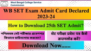 25th SET Admit Card Declared 2023‼️How To Download WB SET Admit Card‼️WBCSC SET Exam‼️WBSET Admit‼️ [upl. by Dagnah]