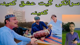 سرائکی گیت عشق کمینہسرائکی گیت عشق کمینہ [upl. by Ettezil]