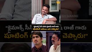 Director Bhaskar about Bommarillu Climax Shorts Short trending ytshorts [upl. by Susannah582]