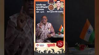 param vir chakra  Aacharya Academy Pune  NDA Coaching [upl. by Ezra]