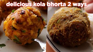 Delicious Kola Bhorta 2 ways [upl. by Aruabea]