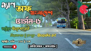 Map Of Bangladesh Version6 New Update For  Euro Truck Simulator 2 v136x To v144x Review  Link [upl. by Sulihpoeht]