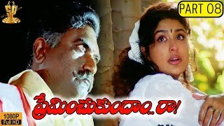 Preminchukundam Raa Telugu Movie Part 88  Venkatesh  Anjala Zaveri  Suresh Productions [upl. by Nerfe]