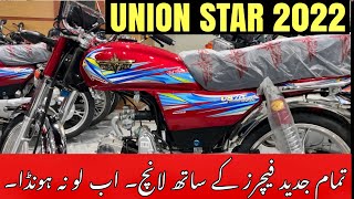 UNION STAR 70cc 2022 SELF START EDITION LAUNCHED  PRICE AND SPECIFICATIONS  BIKE MATE PK [upl. by Mcfadden]