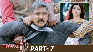 Raja The Great Latest Full Movie  Ravi Teja  Mehreen Pirzada  Rajendra Prasad  Ali  Part 7 [upl. by Jazmin]