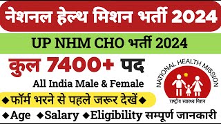 UP NHM CHO Vacancy 2024  CHO Vacancy 2024  NHM Vacancy 2024 [upl. by Atnohs]