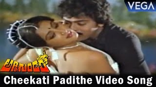 Agni Gundam Movie  Cheekati Padithe Seetharam Video Song [upl. by Aksehcnarf]