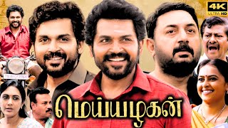 Meiyazhagan Full Movie In Tamil 2024  Karthi  Arvind Swami  Sri Divya  Rajkiran  Review amp Facts [upl. by Yeung]