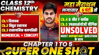 Class 12th Chemistry Chapter 1 to 5 One Shot 🔥महा मैराथन🔥 UP Board Class 12 Chemistry 2025 [upl. by Nlyak]