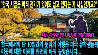 친절한 한국인 11월 16일 2000 [upl. by Simona]