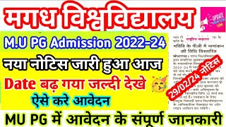 MU PG Admission 202224 Date Extended  Magadh University PG Admission Date Badh Gaya  MU PG Update [upl. by Nosnev162]