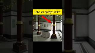 Kaaba Inside 360 view 🕋 shorts shortsfeed kaaba makkah [upl. by Ailyt]