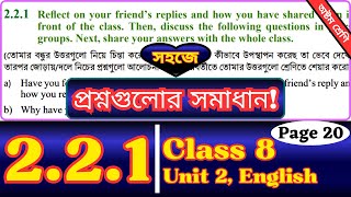 Class 8 English 221 Page 20  Question Answer  Class Eight English New Curriculum 2024 Chapter 2 [upl. by Marcelle]