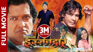 IJJATDAR  Nepali Official Full Movie  Rajesh Hamal Biraj Bhatta Arjun Karki Arunima Lamsal [upl. by Ynogoham]