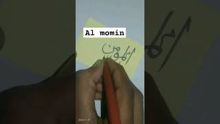 Al Momin Calligraphy with MARKER 6 MaazArtCalligraphy trending calligraphy [upl. by Getraer175]