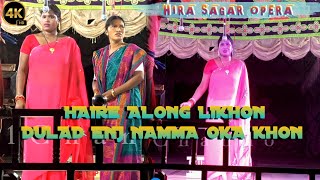 HAIRE ALONG LIKHON DULAD ENJ NAM MA OKA KHON  HIRA SAGAR OPERA 202425 ipilchando [upl. by Anaujnas]