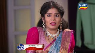 Mo Sasura Sasumaa  15th March 2024  Episodic Promo156  Tarang TV  Tarang Plus [upl. by Ole]