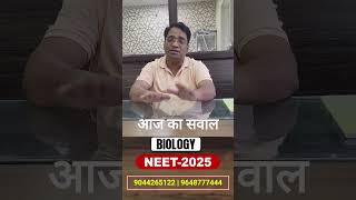 आज का सवाल 28  Plant Physiology  Best Biology Coaching in Kanpur [upl. by Jyoti707]